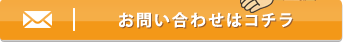 メール