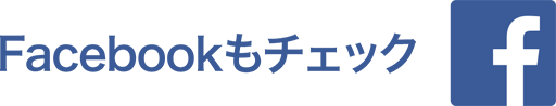 商品のご案内