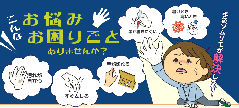 こんなお悩み・お困りごとありませんか？